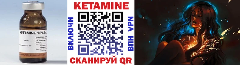 купить закладку  Цимлянск  Кетамин VHQ 