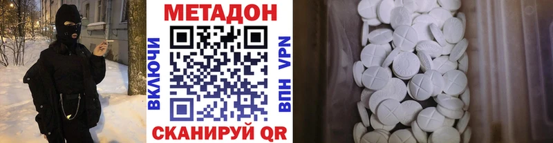 МЕТАДОН VHQ  сколько стоит  Цимлянск 