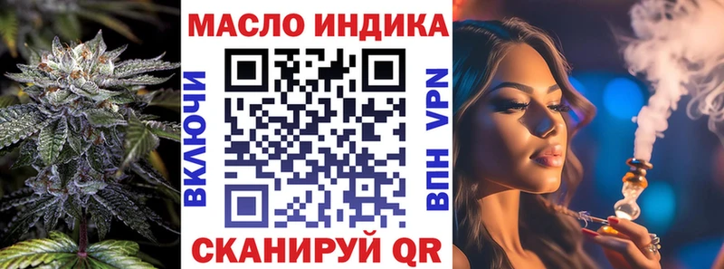 ТГК THC oil  продажа наркотиков  Цимлянск 